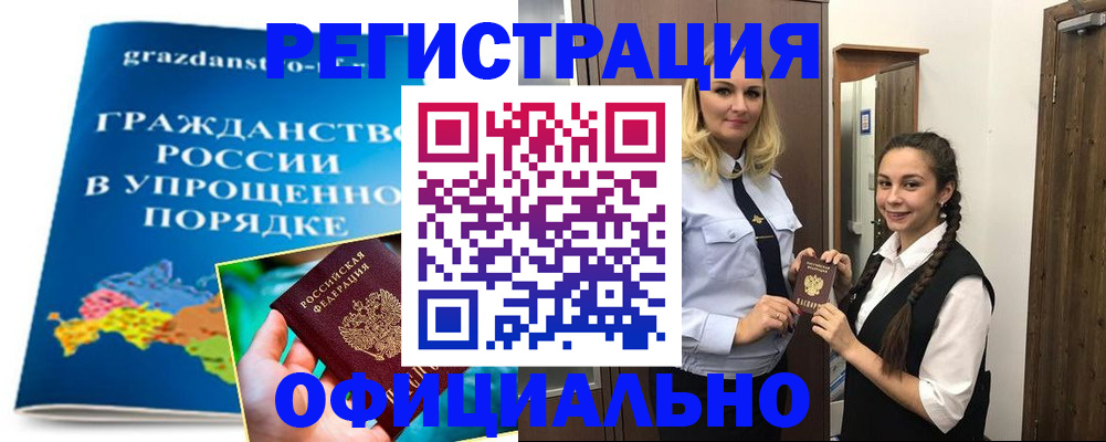 временная регистрация госуслуги в Слободской