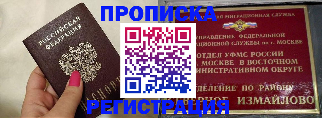 миграционный учет в Слободской