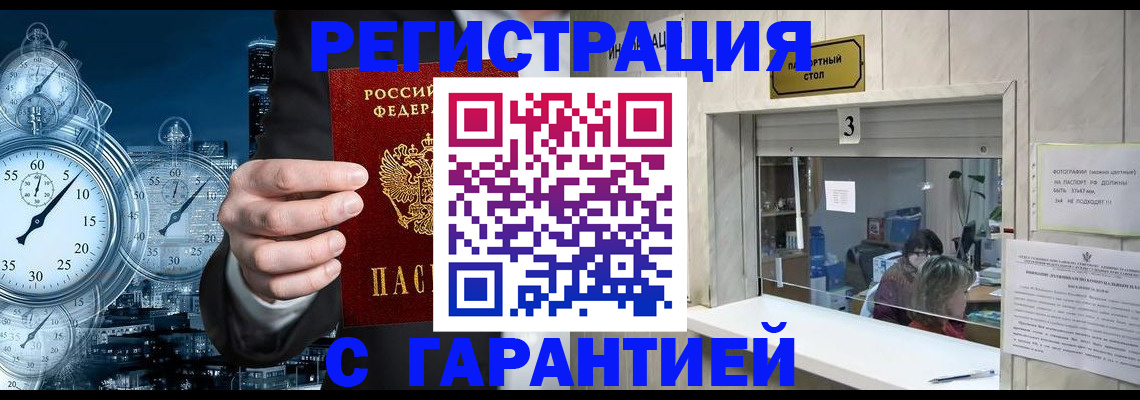временная регистрация 2025 в Слободской